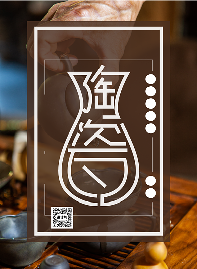 陶瓷工艺夜秀印刷海报背景