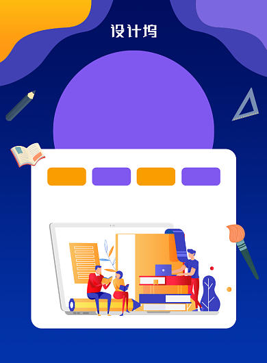 课外辅导班招生宣传广告印刷海报背景