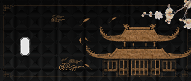 中国风国际博物馆日公众号首图背景