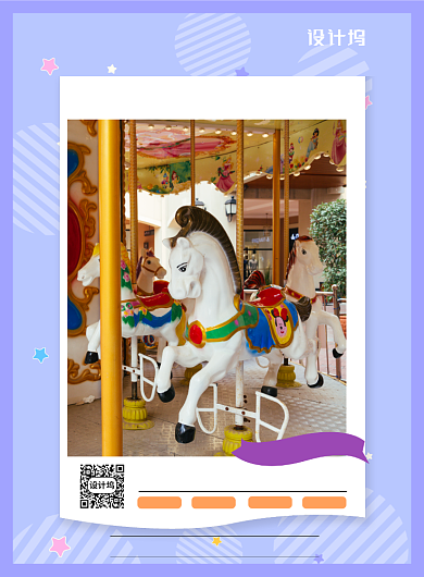 儿童节亲子儿童乐园宣传海报背景