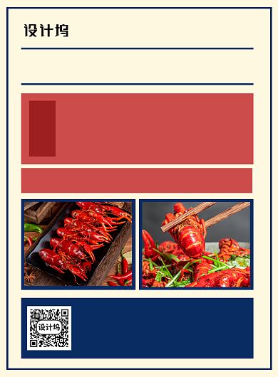 复古简约地摊夜市小龙虾促销宣传海报背景