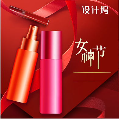 女王节女神节化妆品主图背景