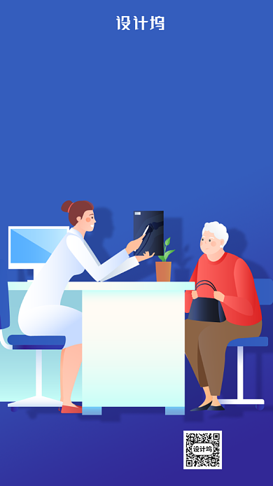 白化病宣传日手机海报背景