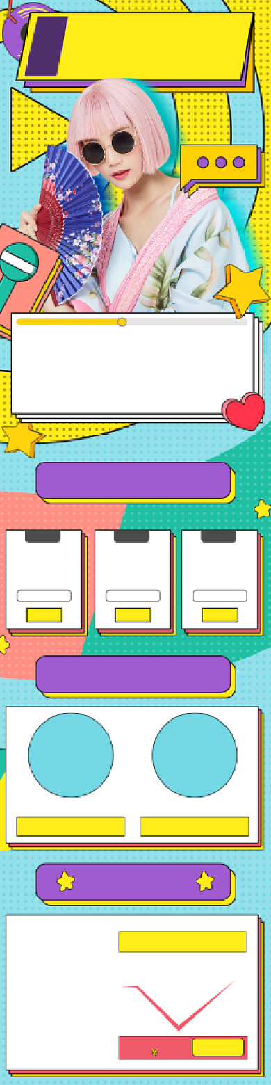 天猫618孟菲斯风格直播手机端首页背景