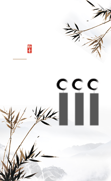 中国风水墨旅游旅行社竖版名片模板背景