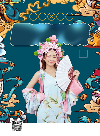 国潮好物推荐印刷海报背景