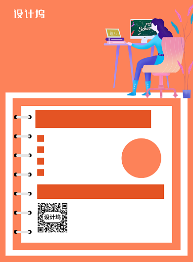 粉色简约卡通法语培训招生海报背景