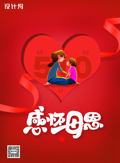 简约520爱的表白节日宣传海报背景