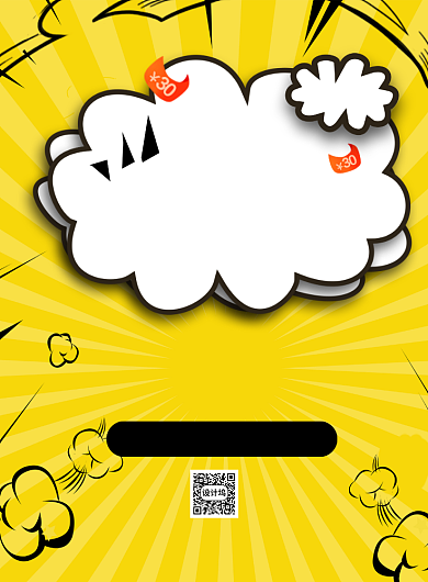 618年中大促营销线条风海报背景