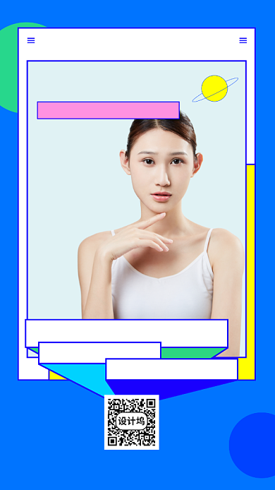 美妆大直播文艺清新预告手机海报背景