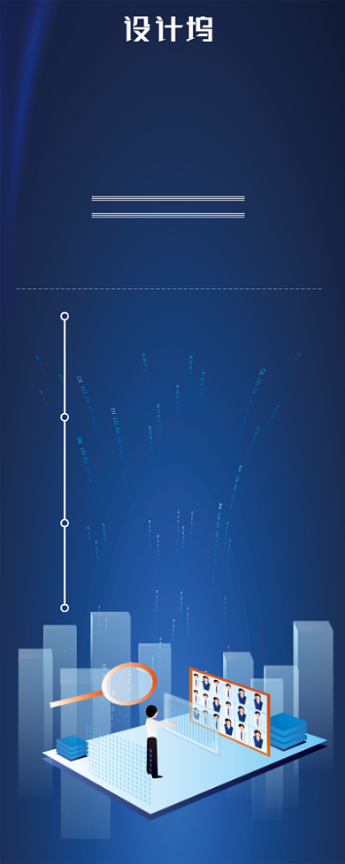 蓝色大气科技感公司人才招聘宣传X展架背景