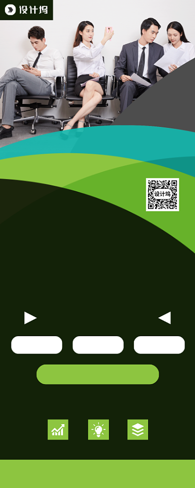 校园招聘宣传广告印刷易拉宝背景