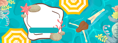 夏季游泳节满减促销banner背景
