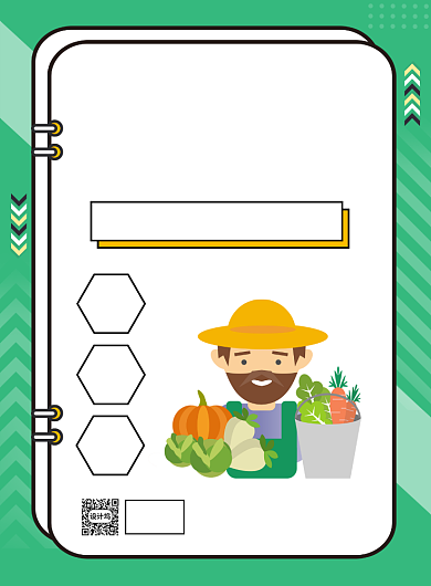 直播爱心助农宣传广告印刷海报背景