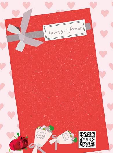 亲亲情人节印刷海报背景
