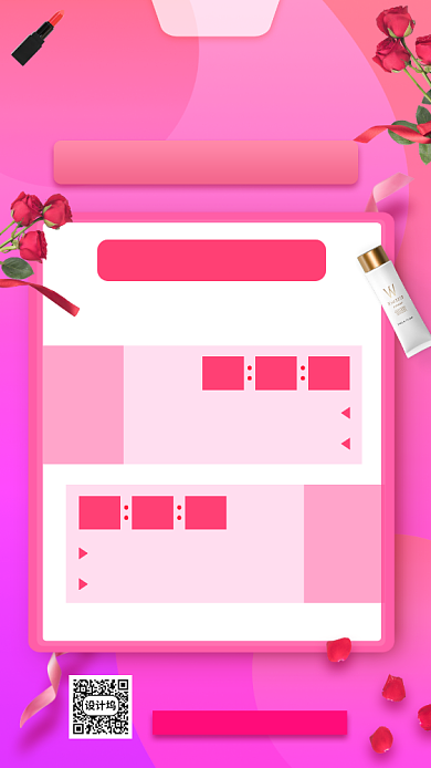 520节日促销手机海报背景