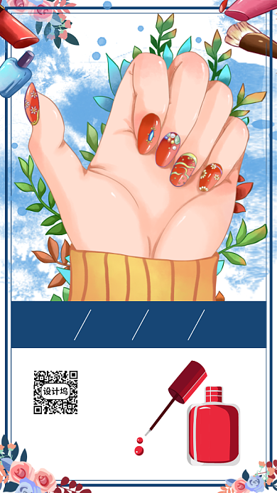 彩色美甲活动宣传海报背景