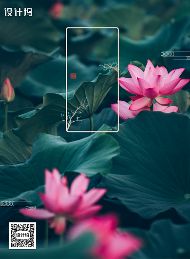 唯美小暑节气海报背景