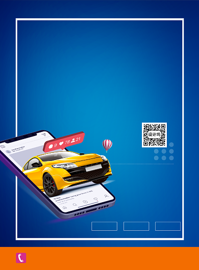 新媒体直播租车指南印刷海报背景