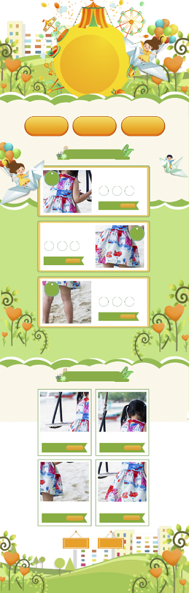 手绘儿童节可爱童装打折电商首页背景