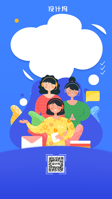 蓝色毕业生招聘专场直播手机海报背景