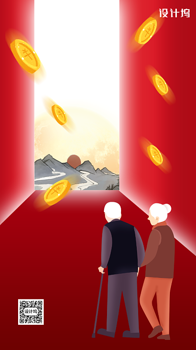 父亲节养老保险宣传卡通手机海报背景