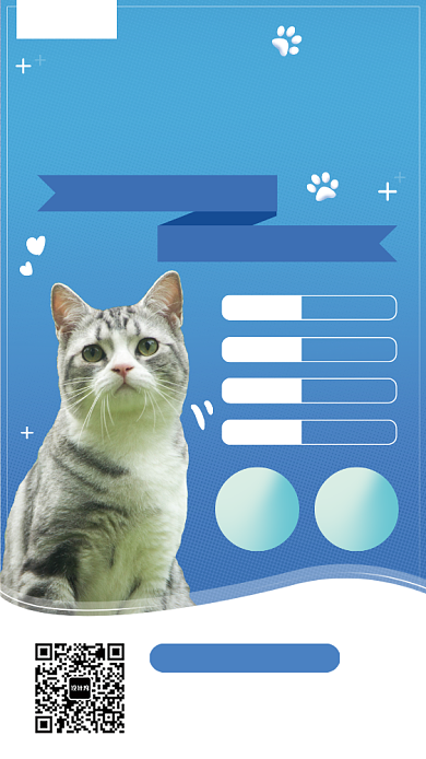宠物医院宣传手机海报背景