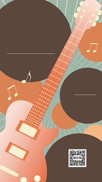 创意吉他招生宣传手机海报背景