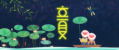 二十四节气立夏公众号首图背景