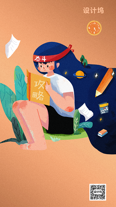 高考倒计时手机海报背景