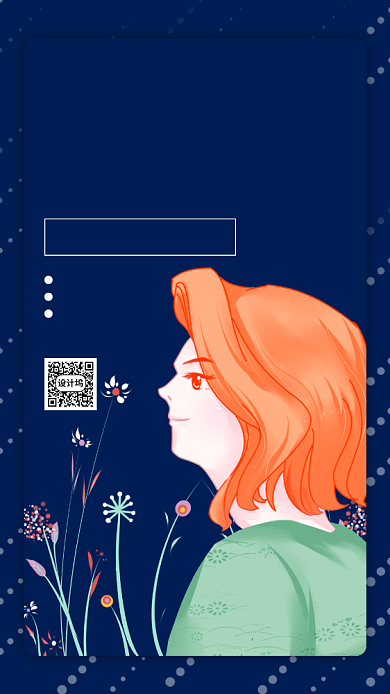 大学生心理健康日蓝色扁平手机海报背景