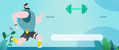 减肥攻略大全让减肥更简单手绘公众号背景