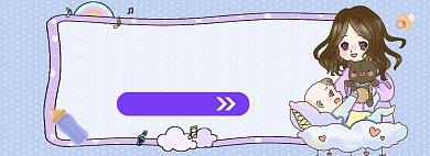 母婴特惠孕婴童品亲子banner背景