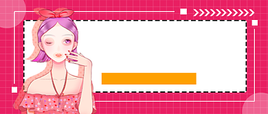 女神护肤技巧粉色清新可爱公众号首图背景