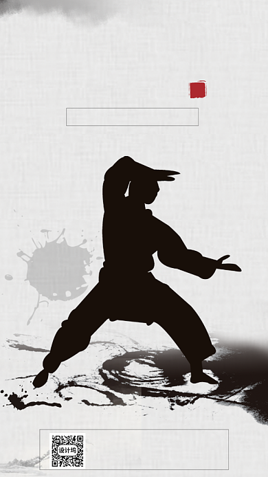武术招生宣传海报背景