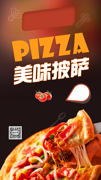 黑色美味披萨美食新品上市宣传海报背景