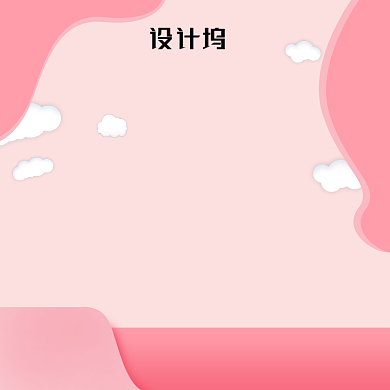 粉色礼遇主图模板背景