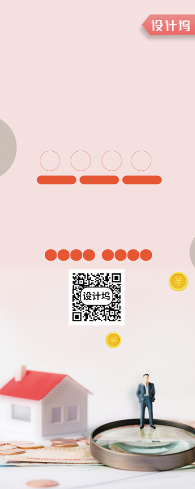 数据金融理财专业投资易拉宝背景