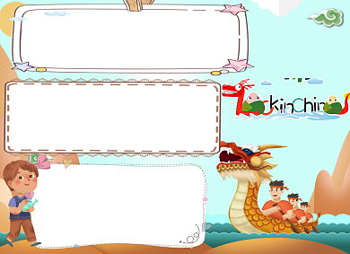 学生卡通端午节手抄报小报背景