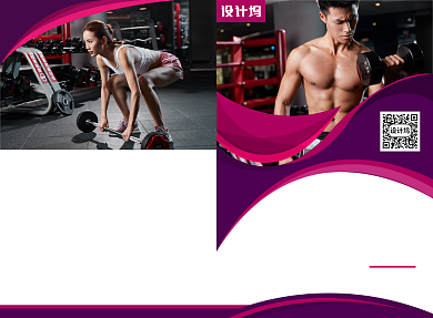 健身运动宣传广告印刷二折页背景