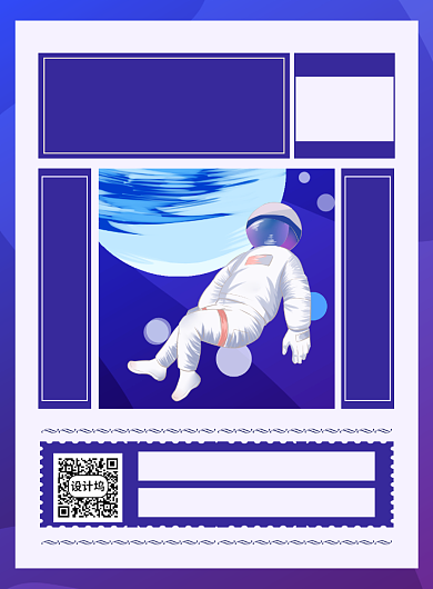 蓝色报纸风简约航天日报世界航天日海报背景