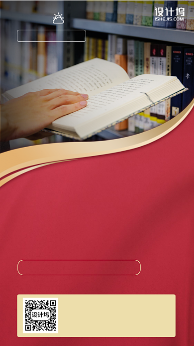 春季招生考试月签手机海报背景