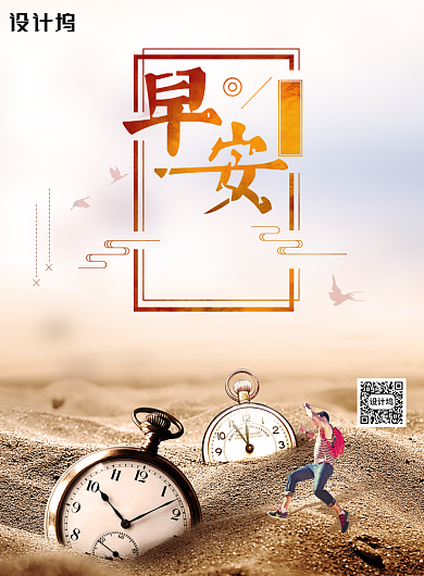 励志企业文化配图六月你好海报背景