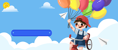 儿童节快乐公众号首图背景