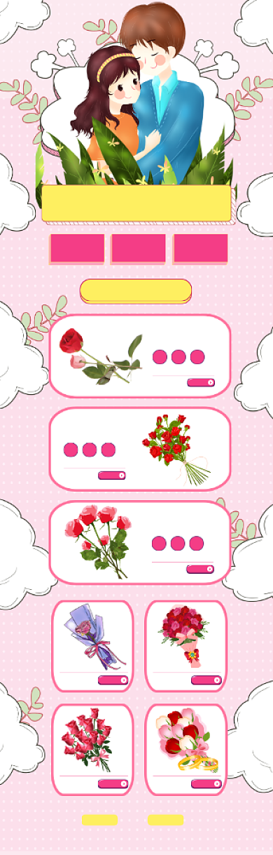 卡通520鲜花促销打折电商首页背景