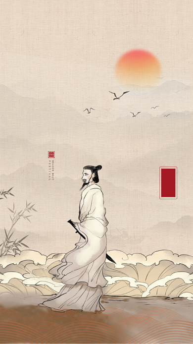 古风屈原端午节海报背景