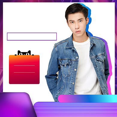 新势力周男装直通车背景