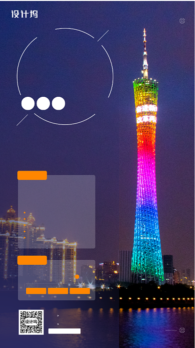 广州新电视塔旅游观光宣传手机海报背景