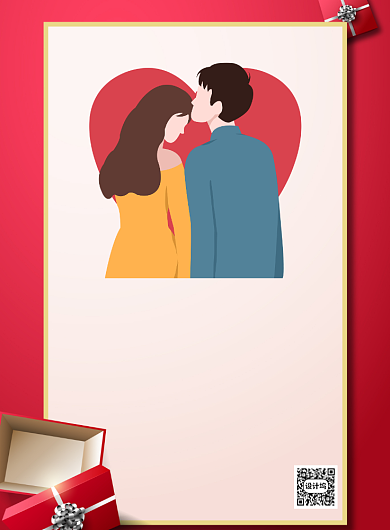 亲亲情人节宣传促销活动印刷海报背景