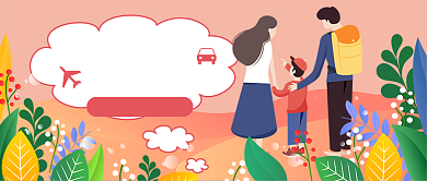 六一儿童节出行指南卡通新媒体配图背景